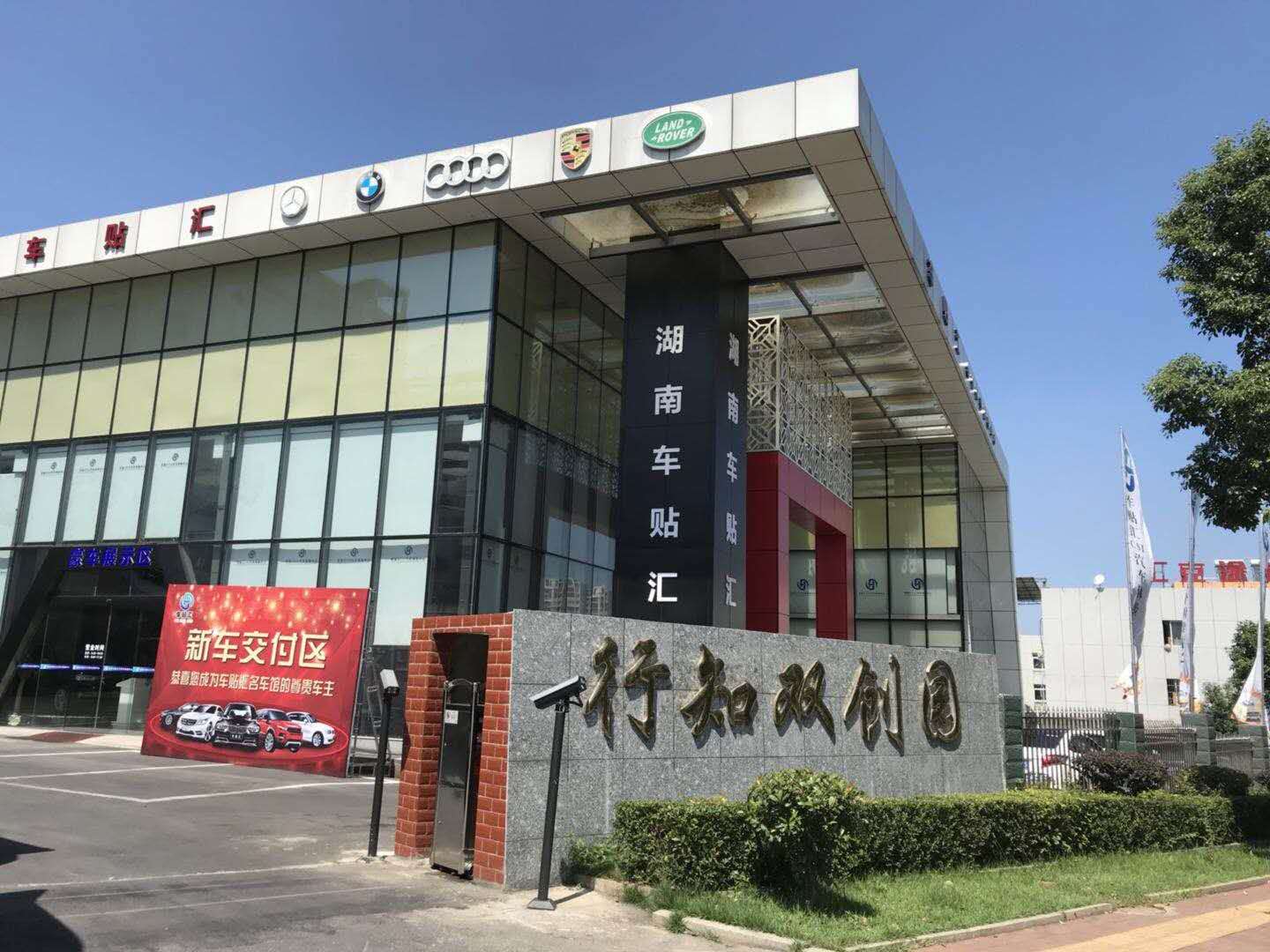 湖南車(chē)貼匯平行進(jìn)口名車(chē)店弱電項(xiàng)目